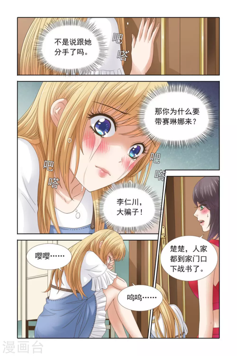 第56话 第7页