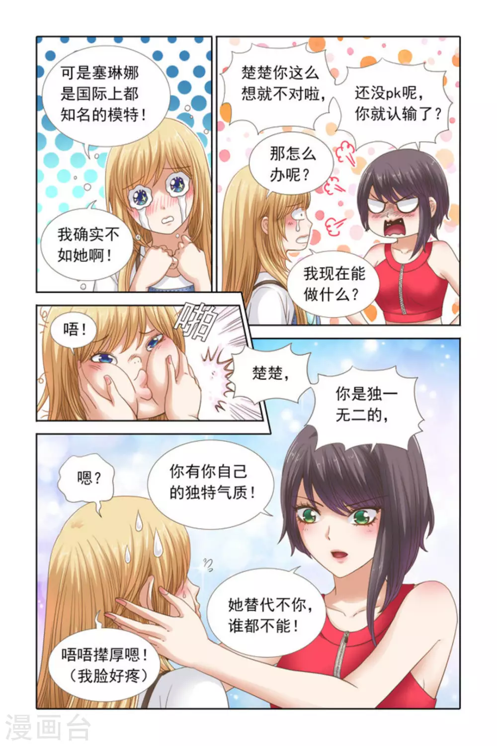 第56话 第9页