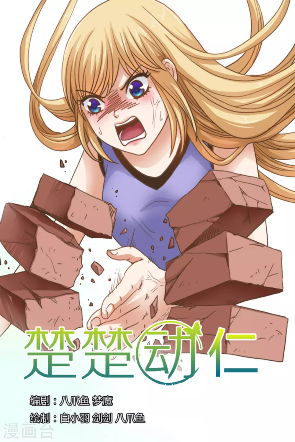 第57话 第1页