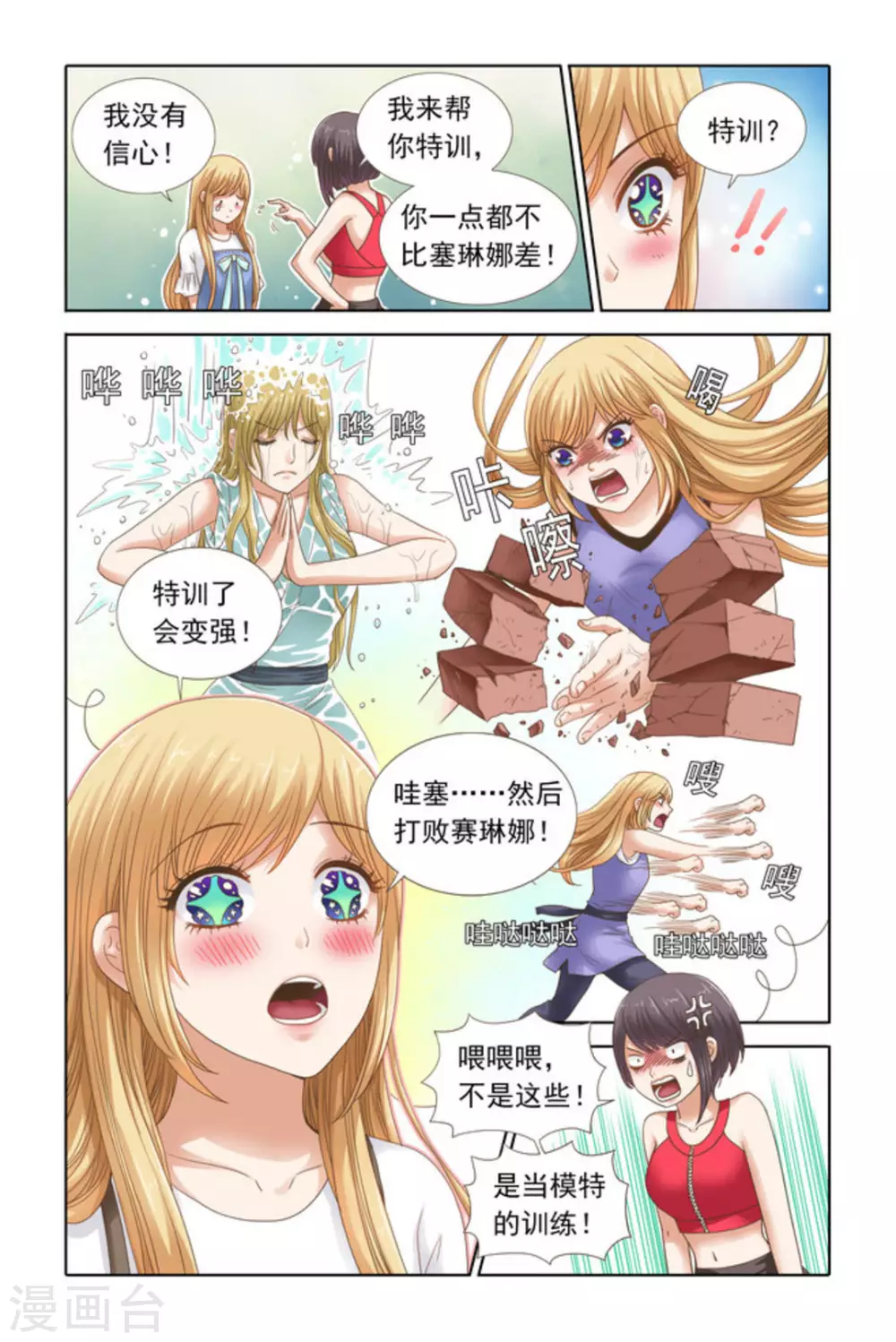 第57话 第2页