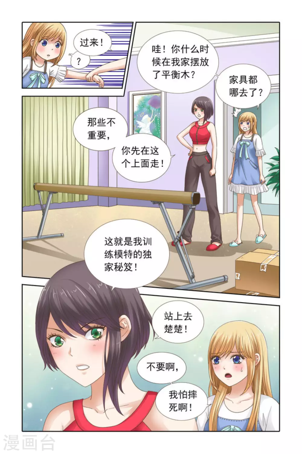 第57话 第3页