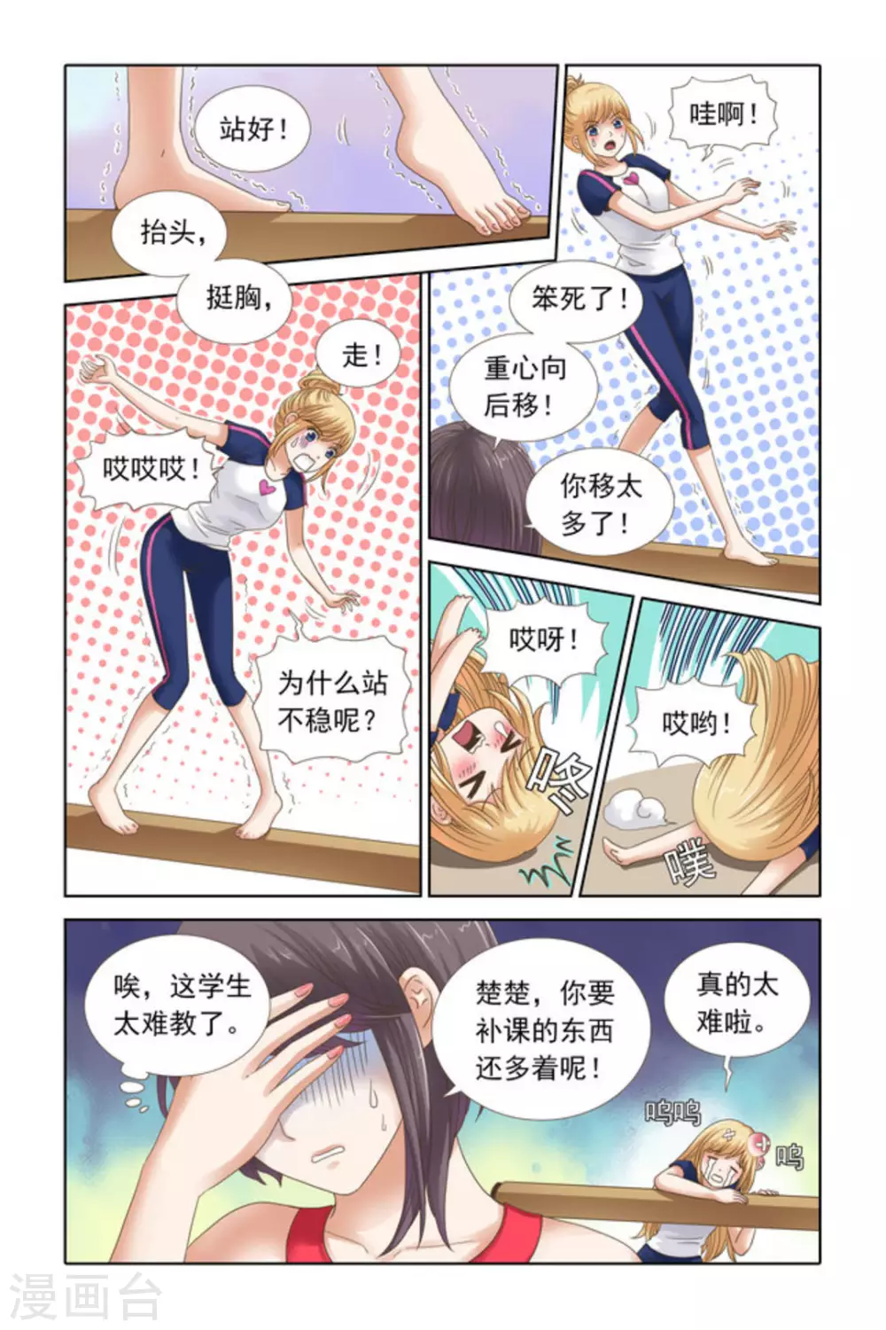 第57话 第4页