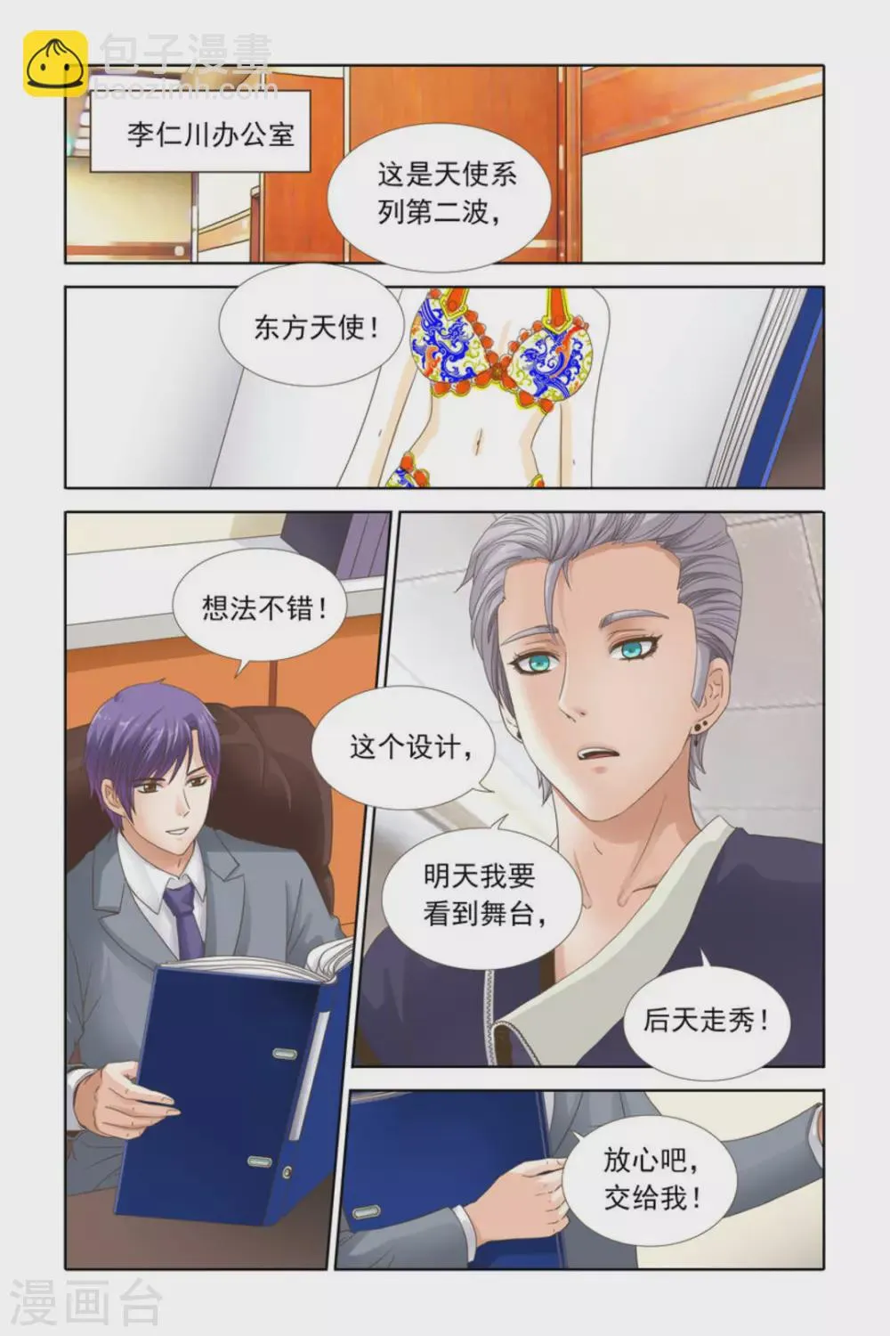 第57话 第6页