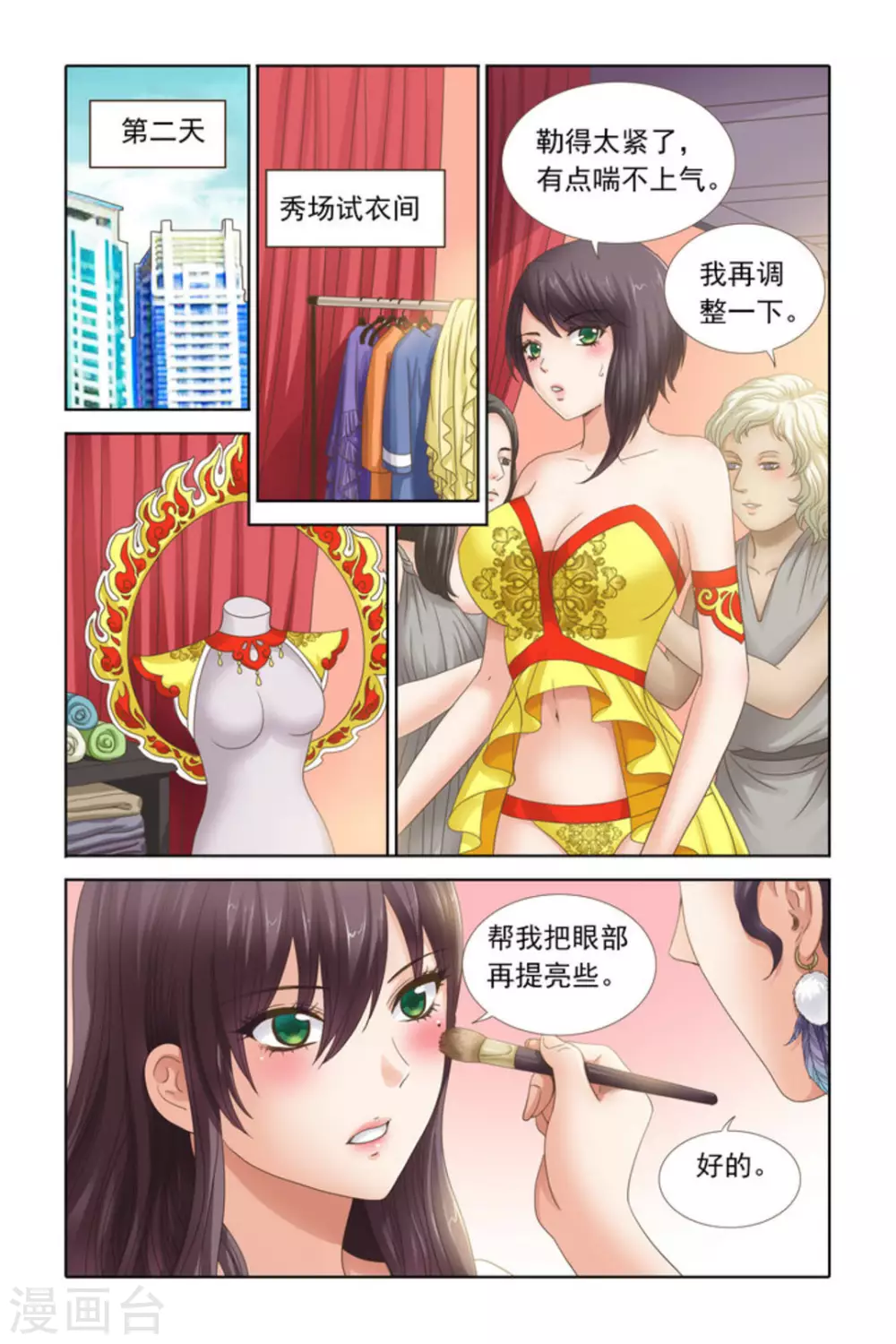 第57话 第7页