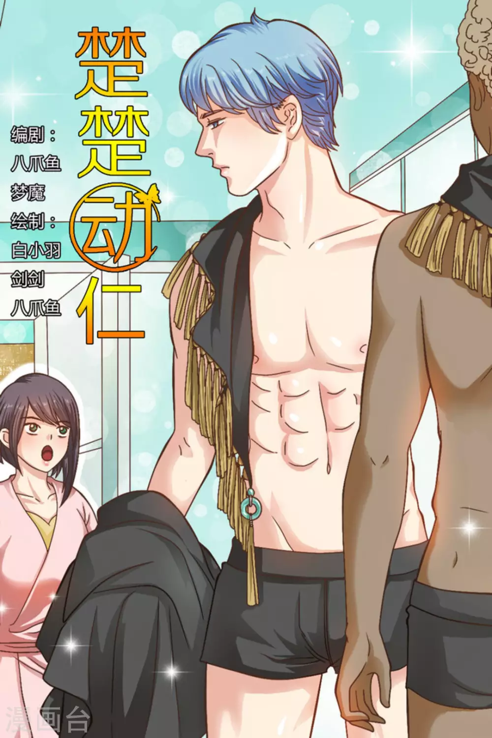 第58话 第1页