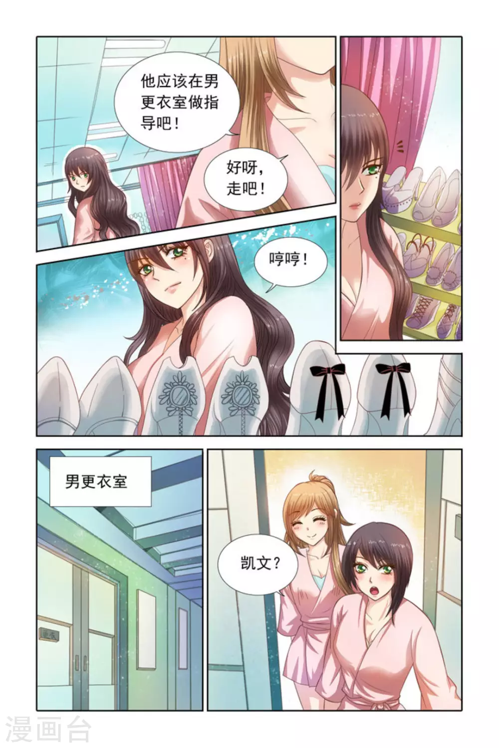 第58话 第2页