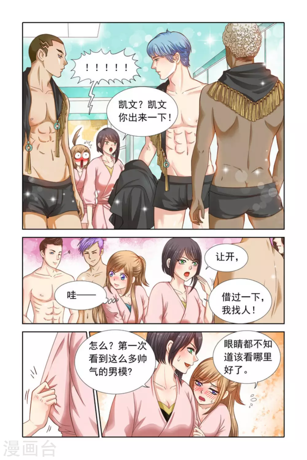 第58话 第3页