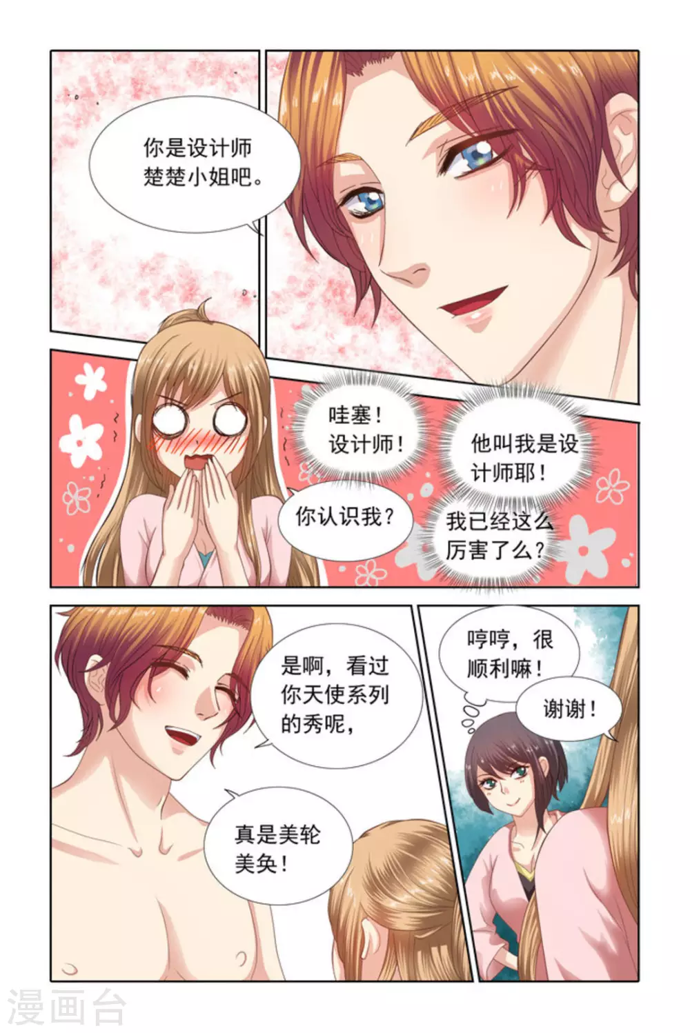 第58话 第7页