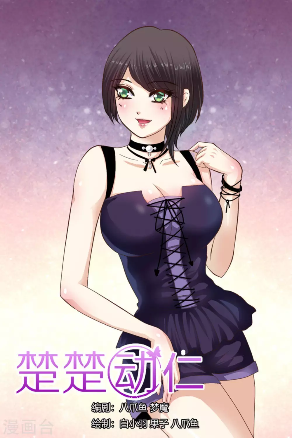 第59话 第1页