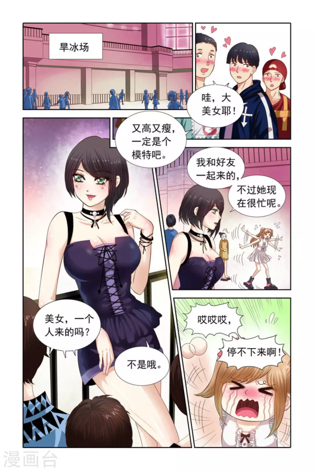 第59话 第2页