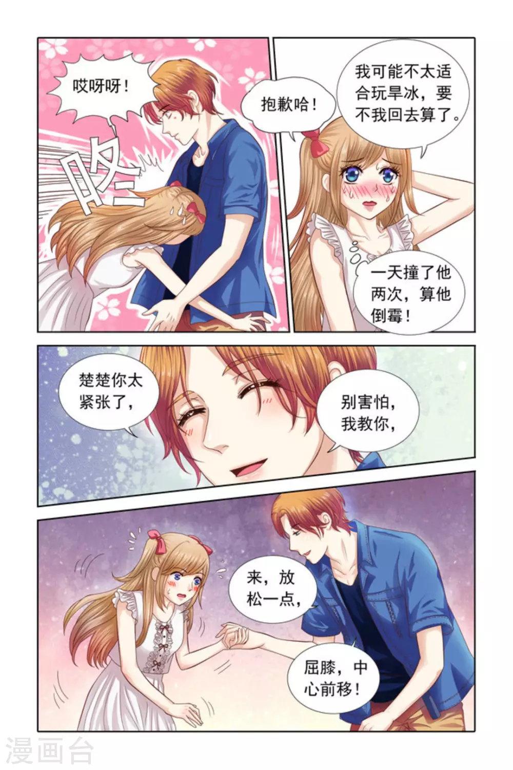 第59话 第3页