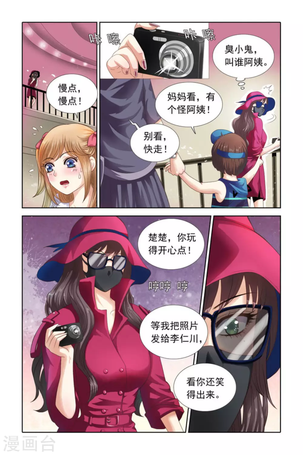 第59话 第4页