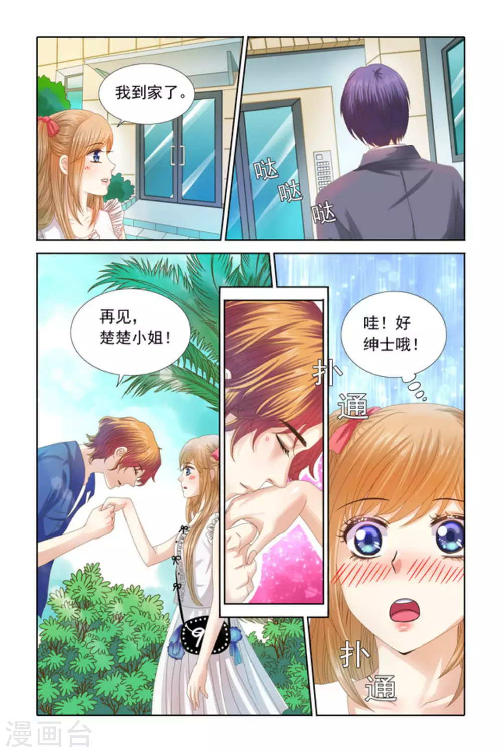 第60话 第3页
