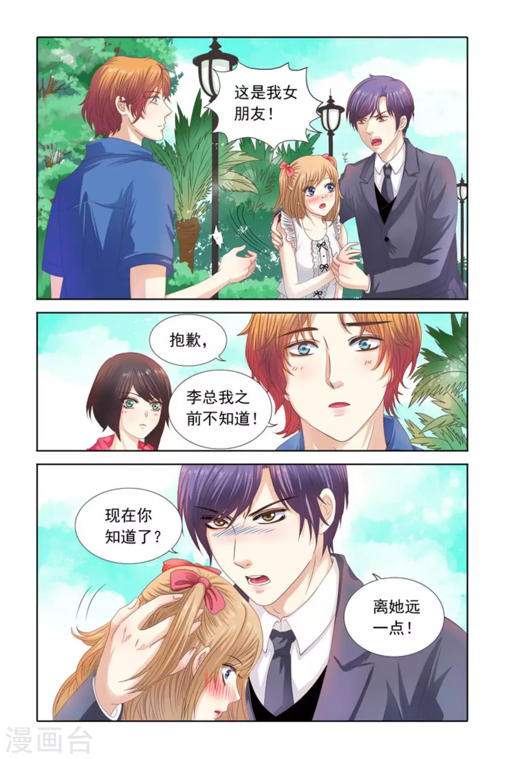 第60话 第5页