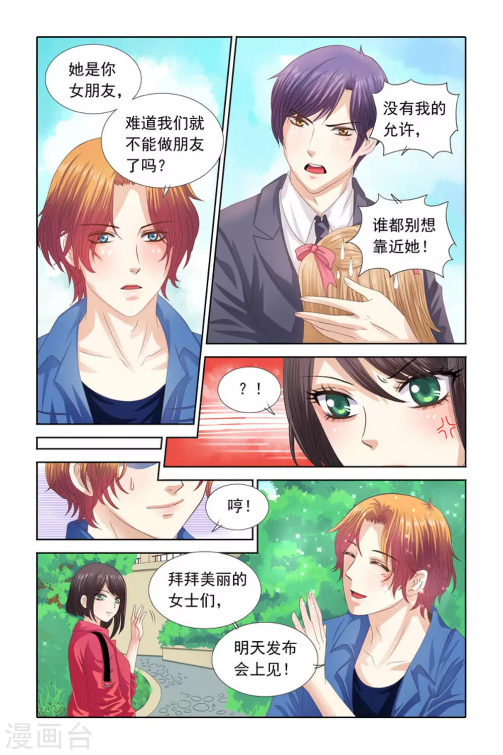 第60话 第6页
