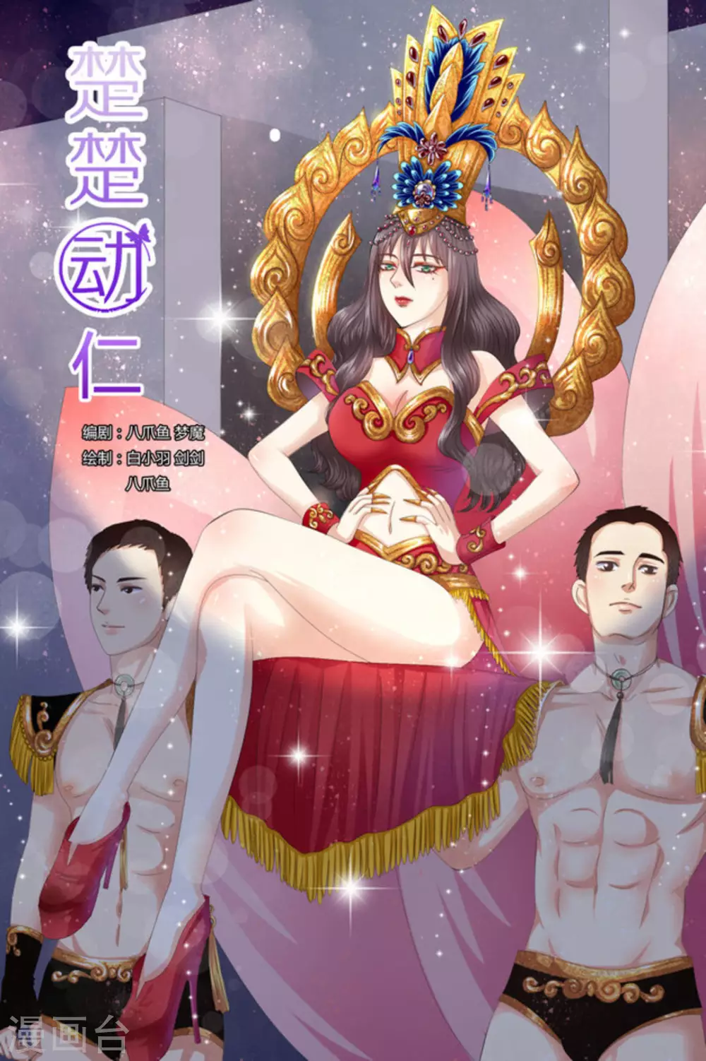第61话 第1页