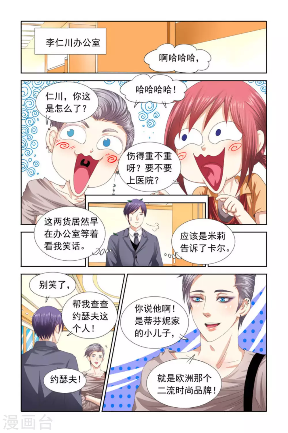 第61话 第3页