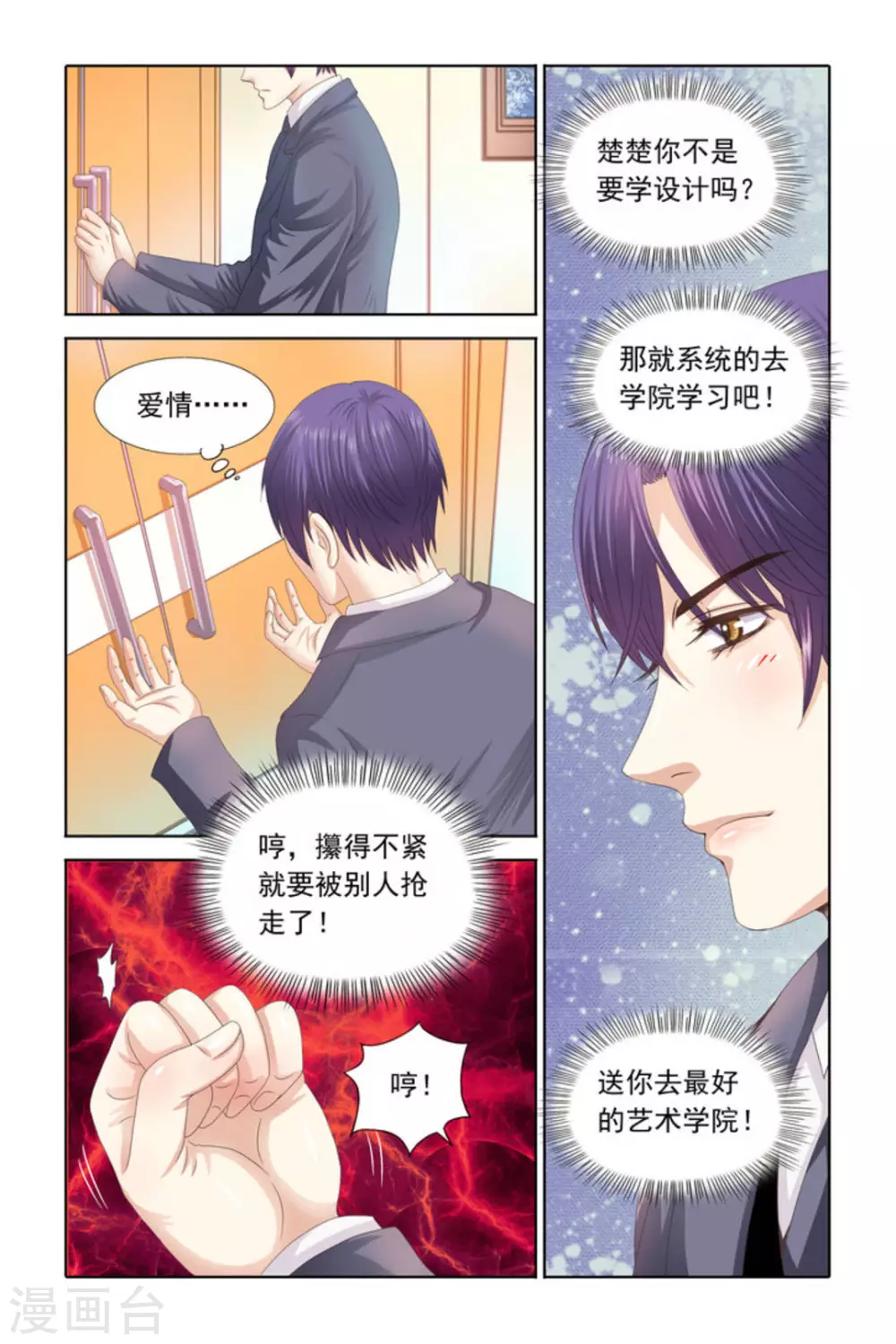 第61话 第5页