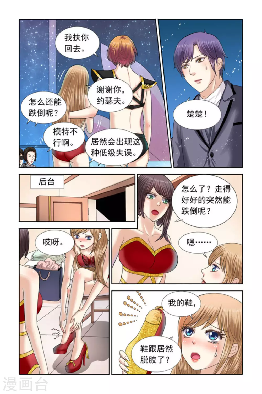 第62话 第3页