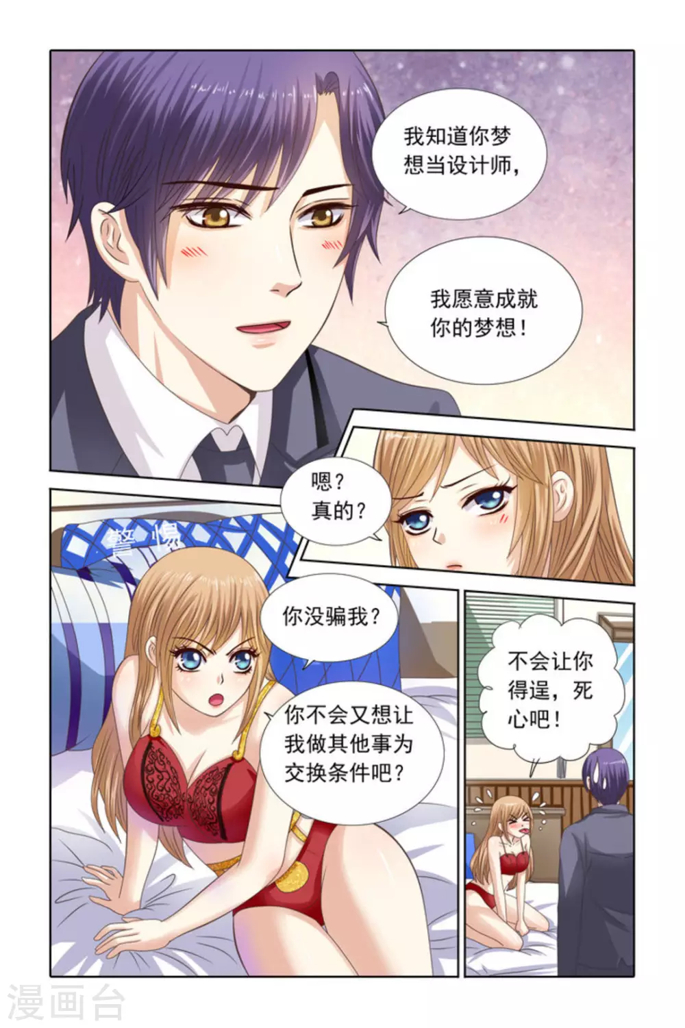 第63话 第2页
