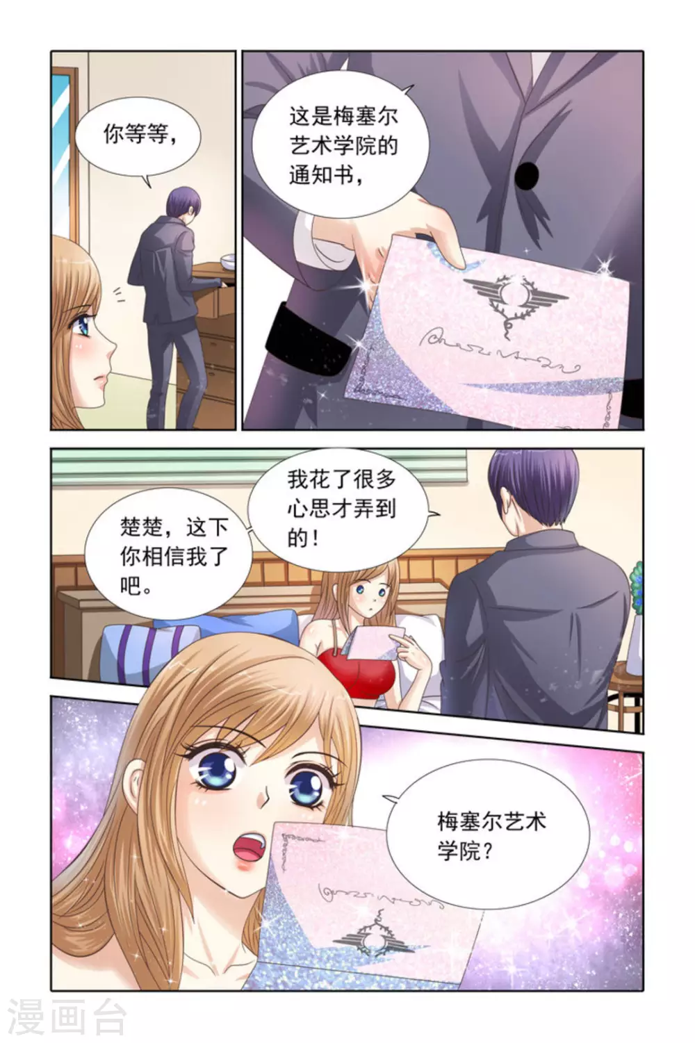 第63话 第3页