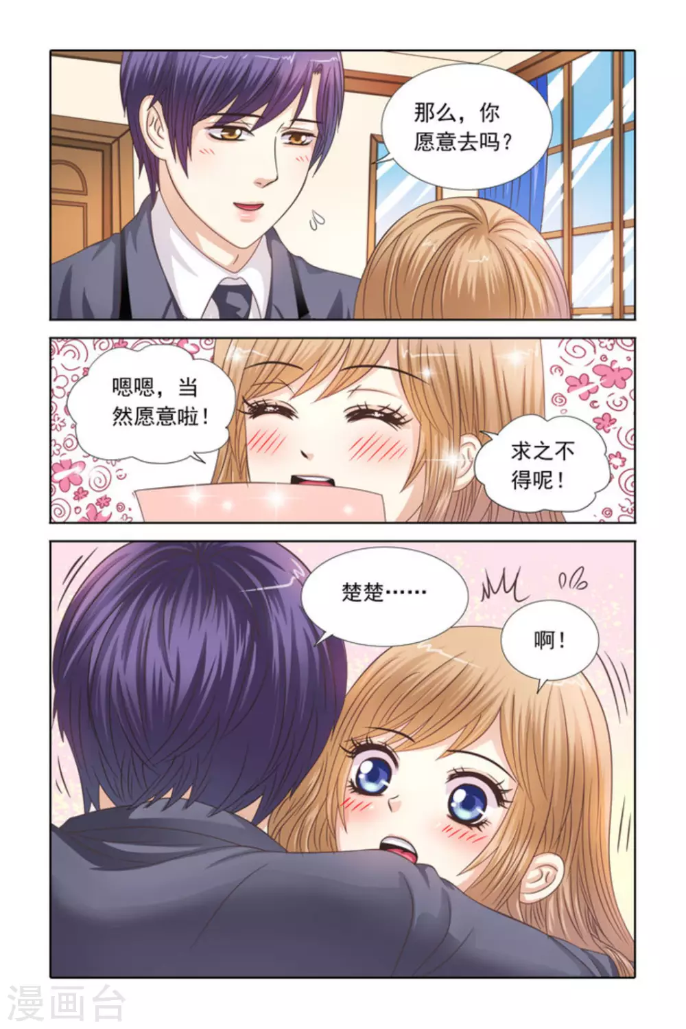 第63话 第5页