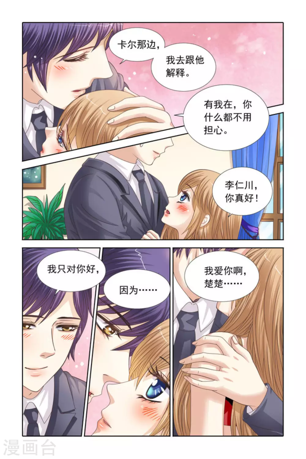 第63话 第8页