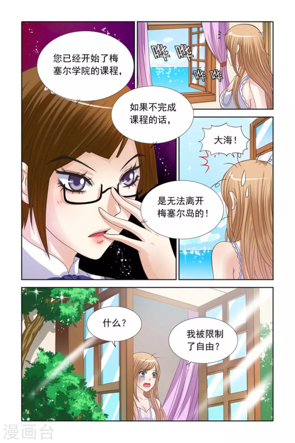 第64话 第7页