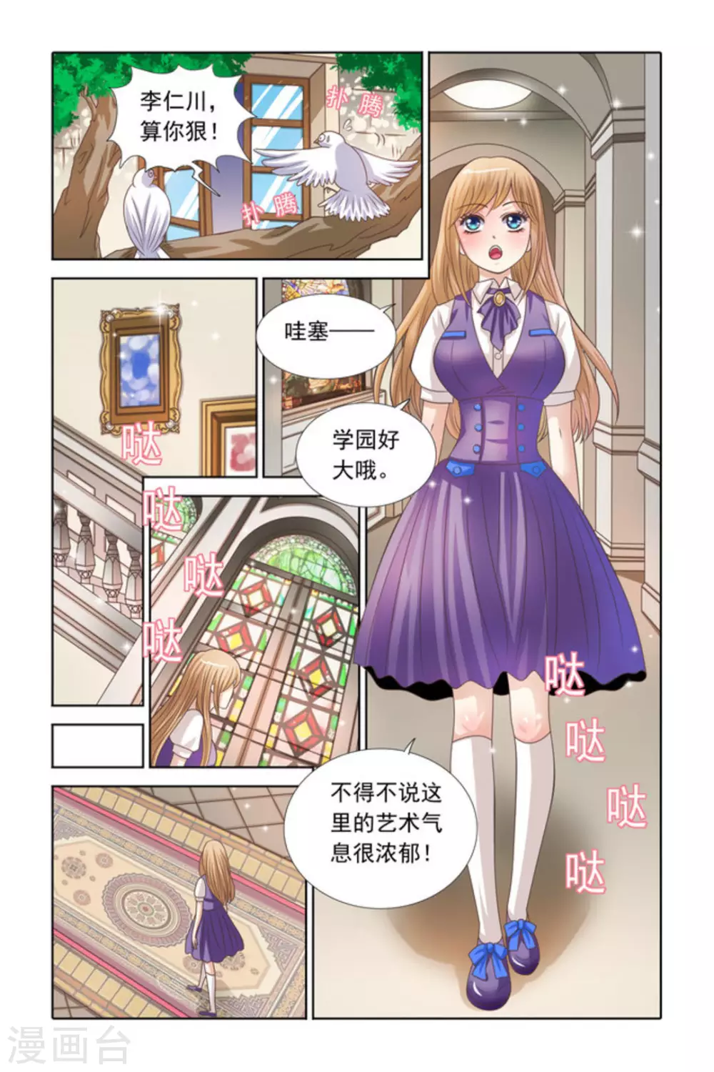 第65话 第4页