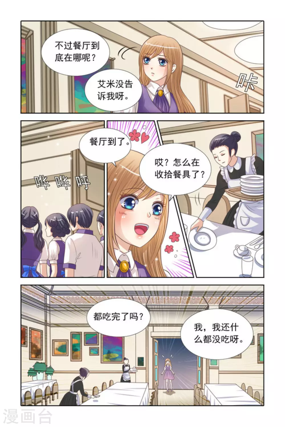 第65话 第5页