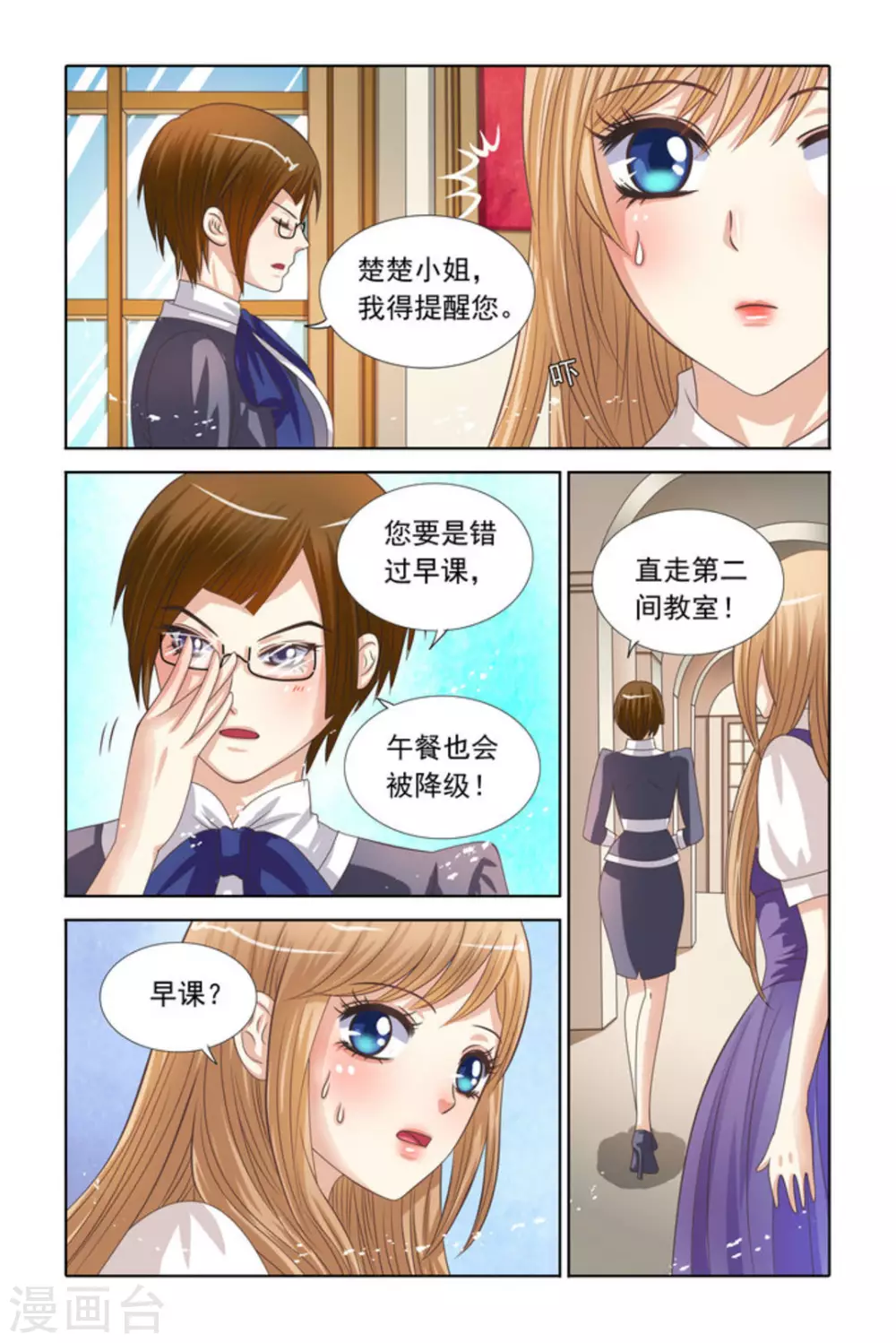 第65话 第6页