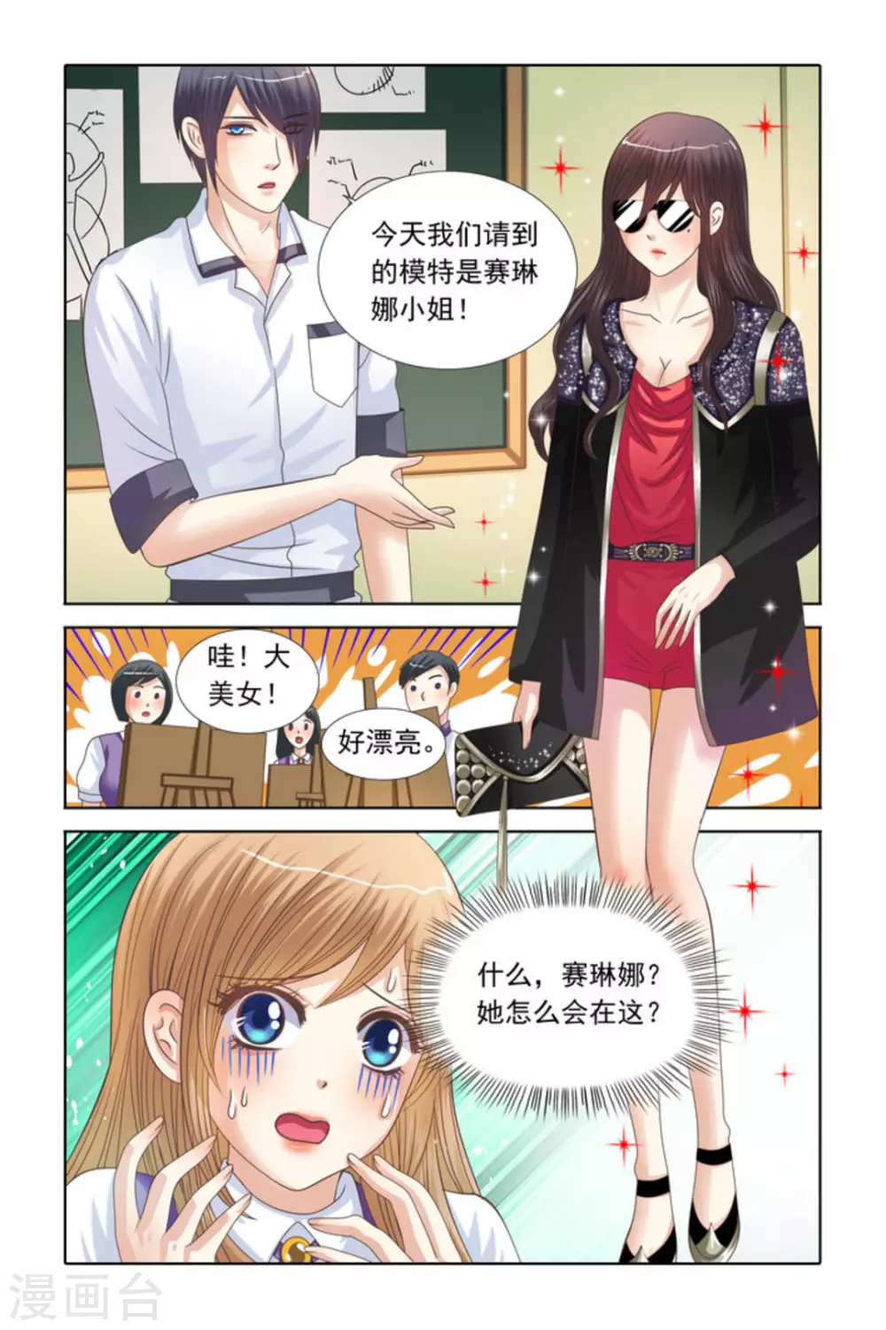第66话 第9页