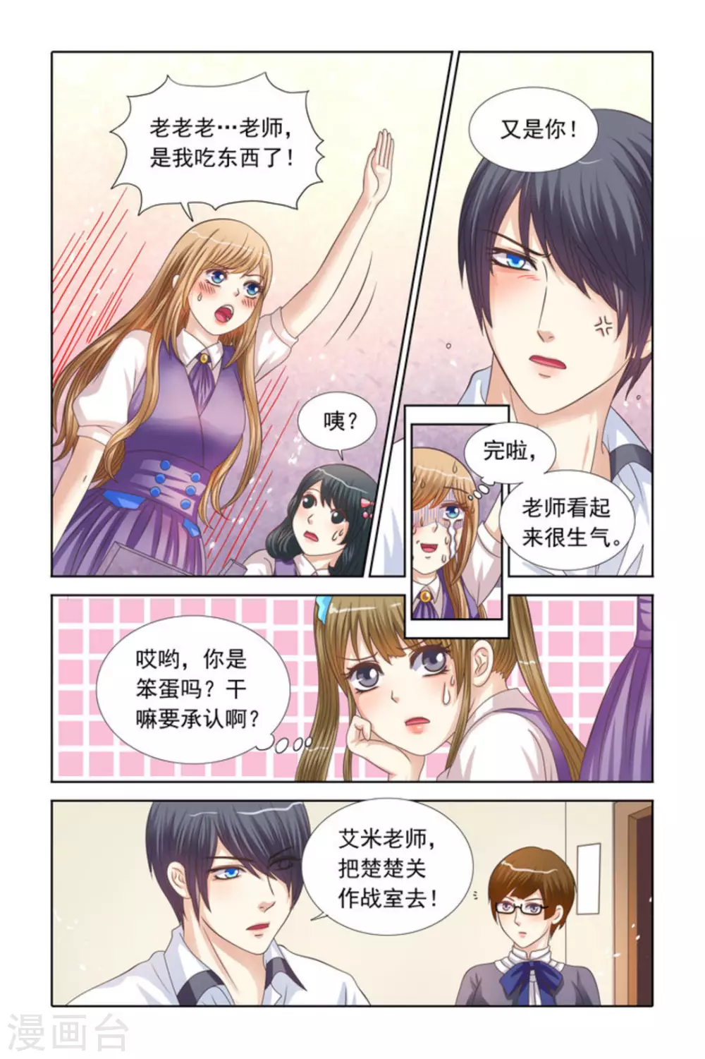 第68话 第6页