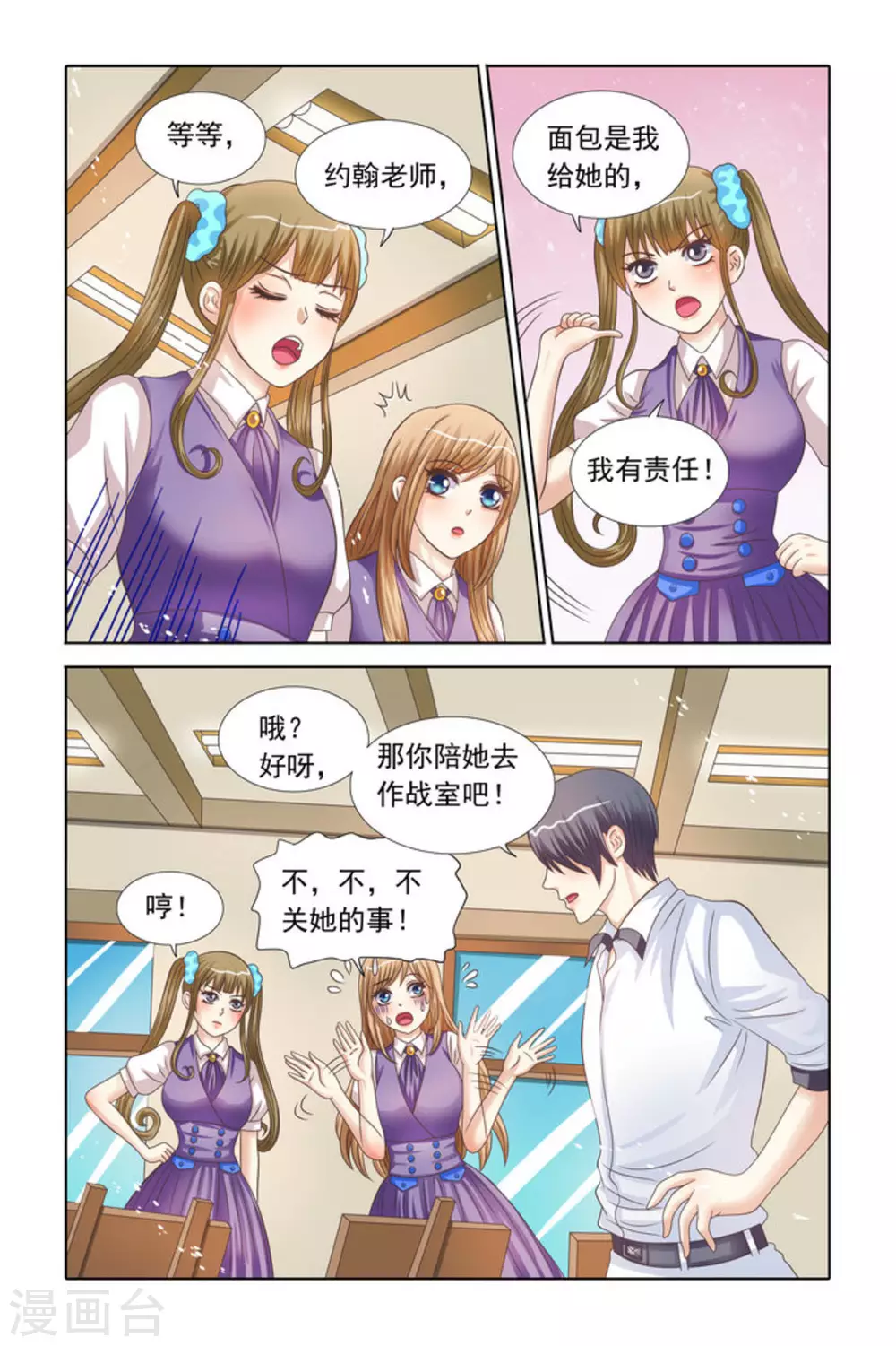 第68话 第7页