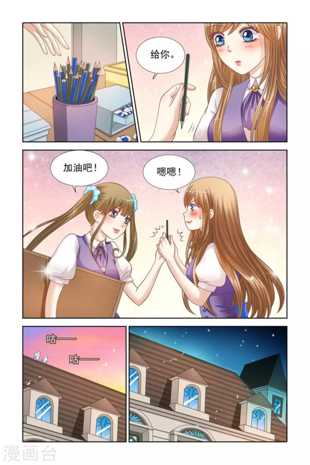 第69话 第6页