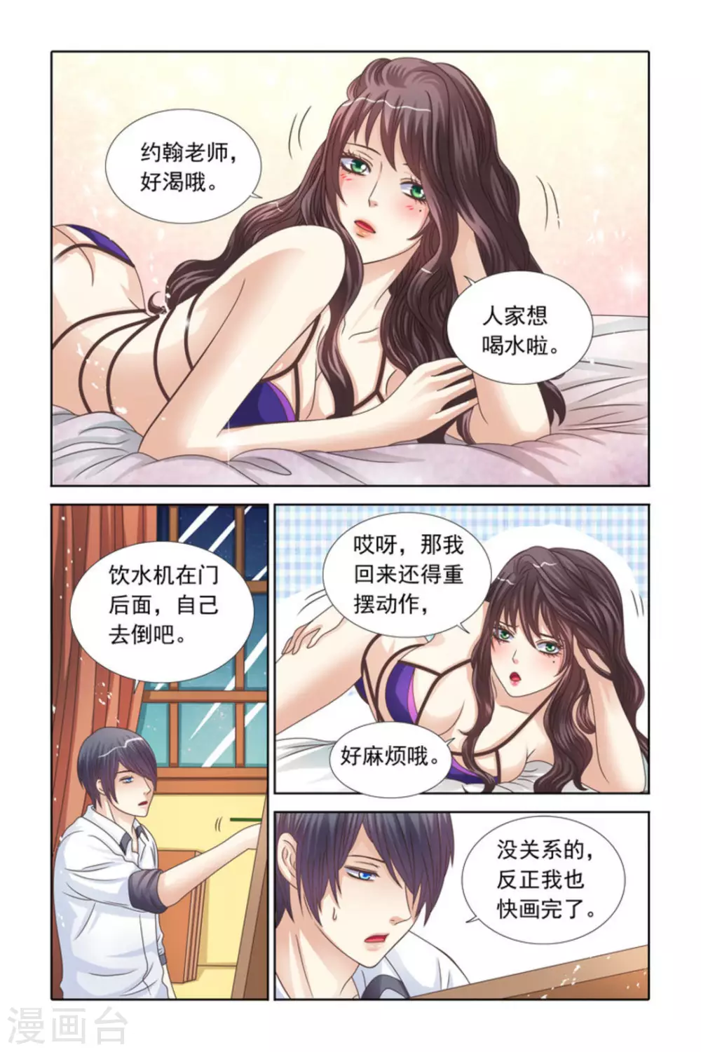 第71话 第5页