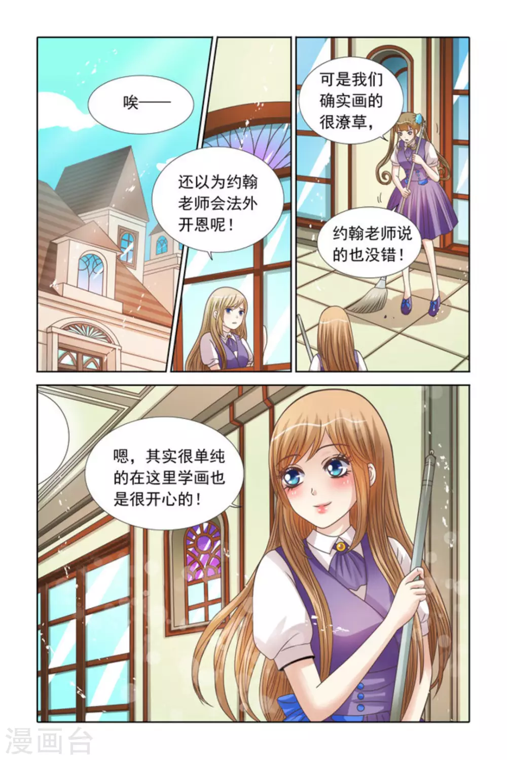 第72话 第7页