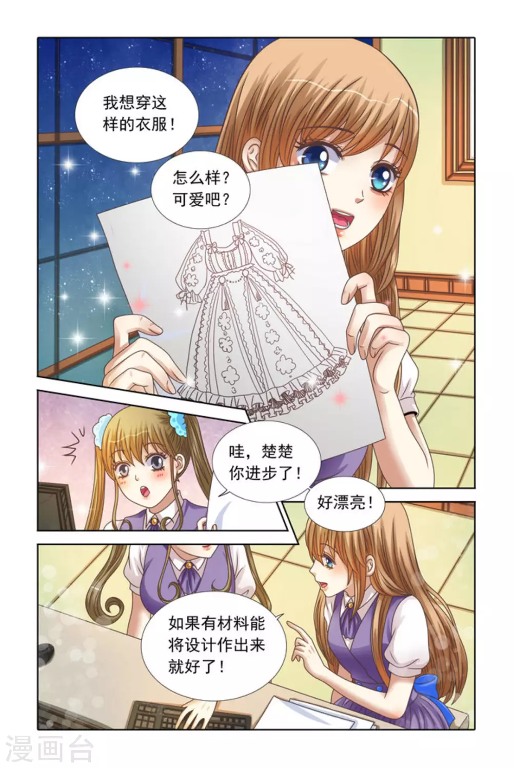 第73话 第3页