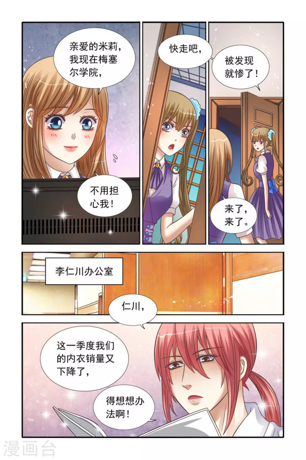 第73话 第5页