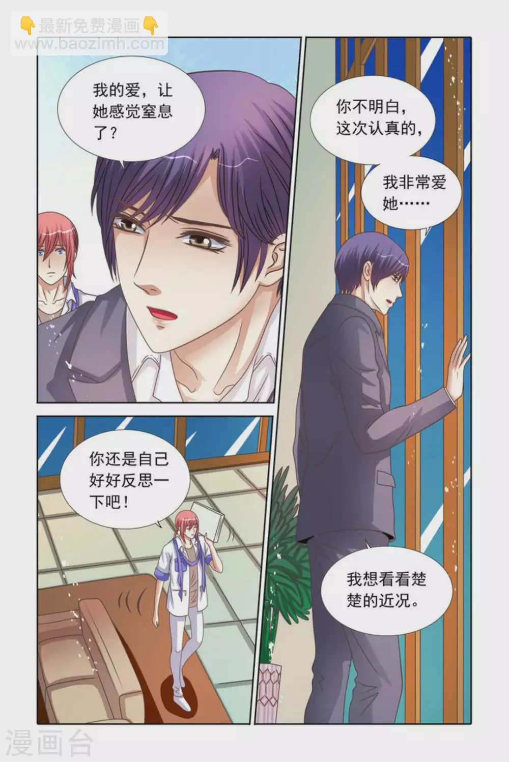第74话 第4页