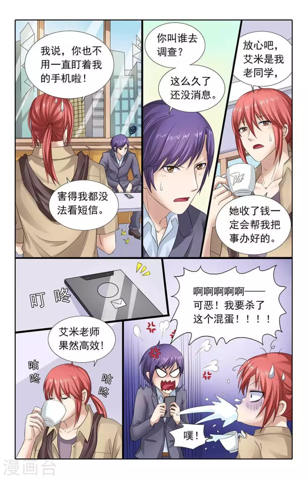 第76话 第5页