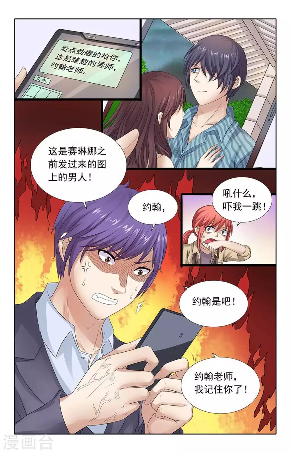第76话 第6页