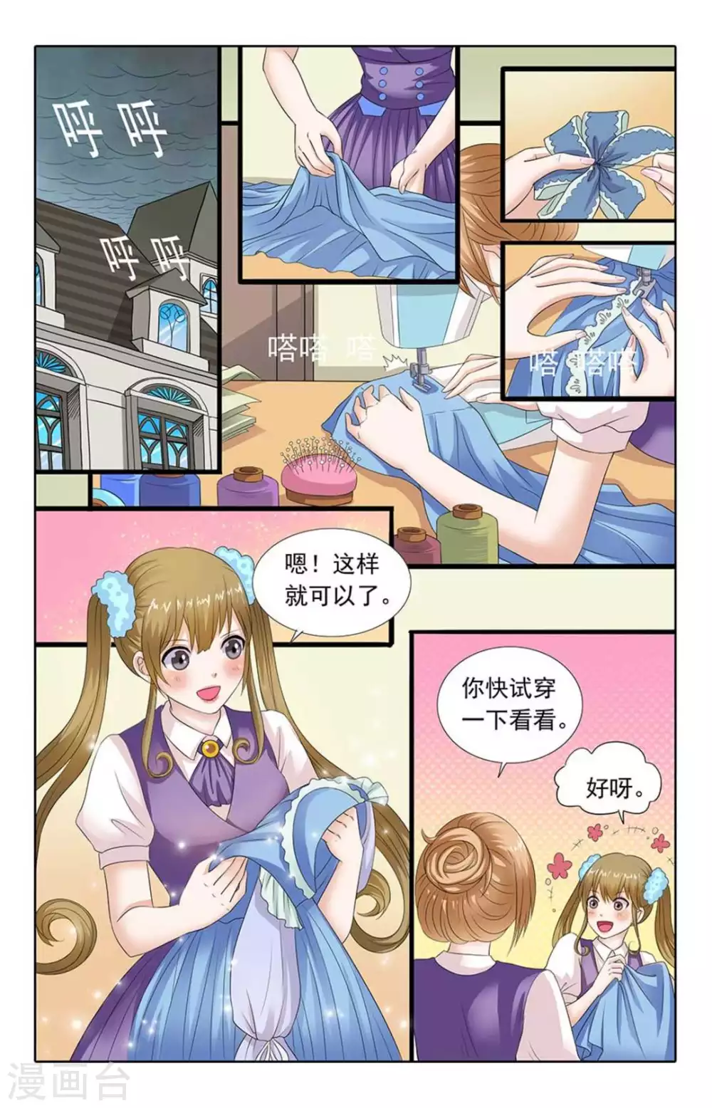 第76话 第8页