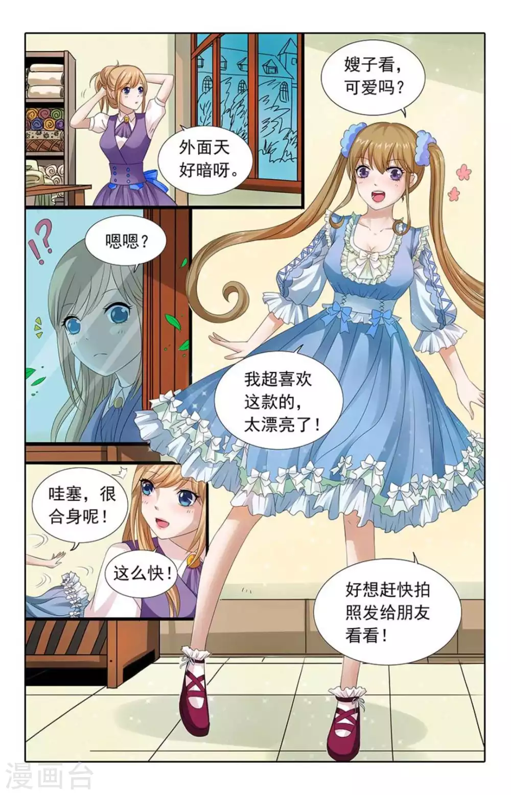 第76话 第9页