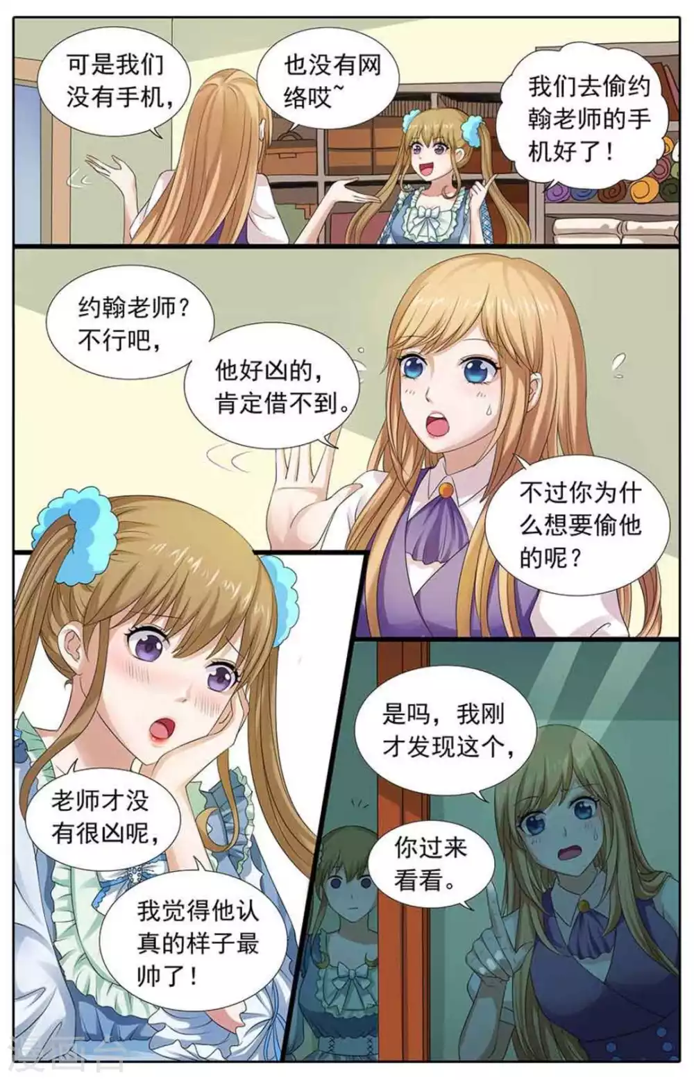 第77话 第2页