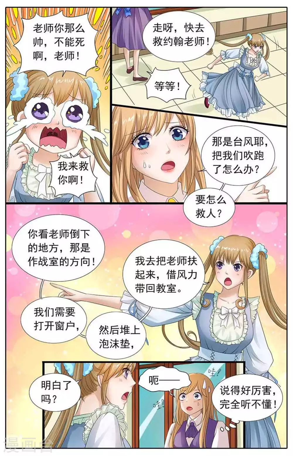 第77话 第5页