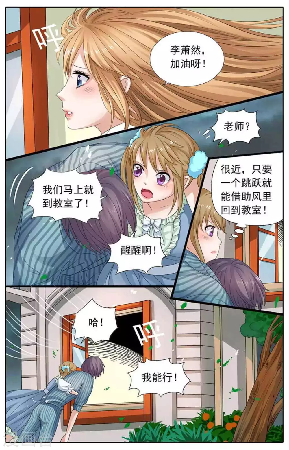 第77话 第7页
