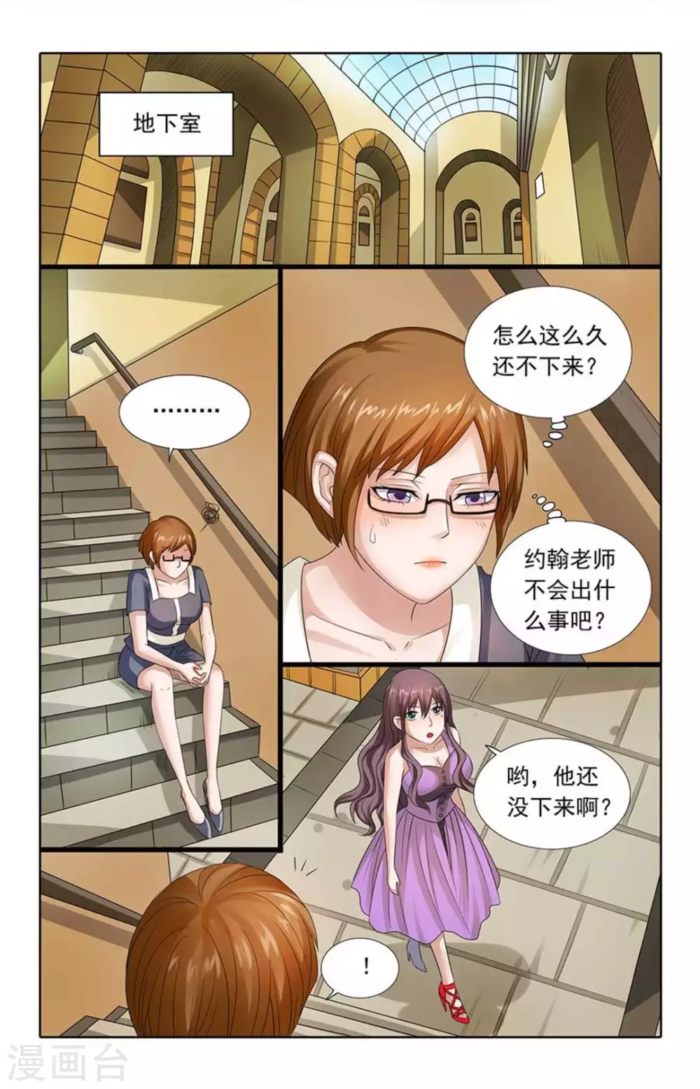 第78话 第2页