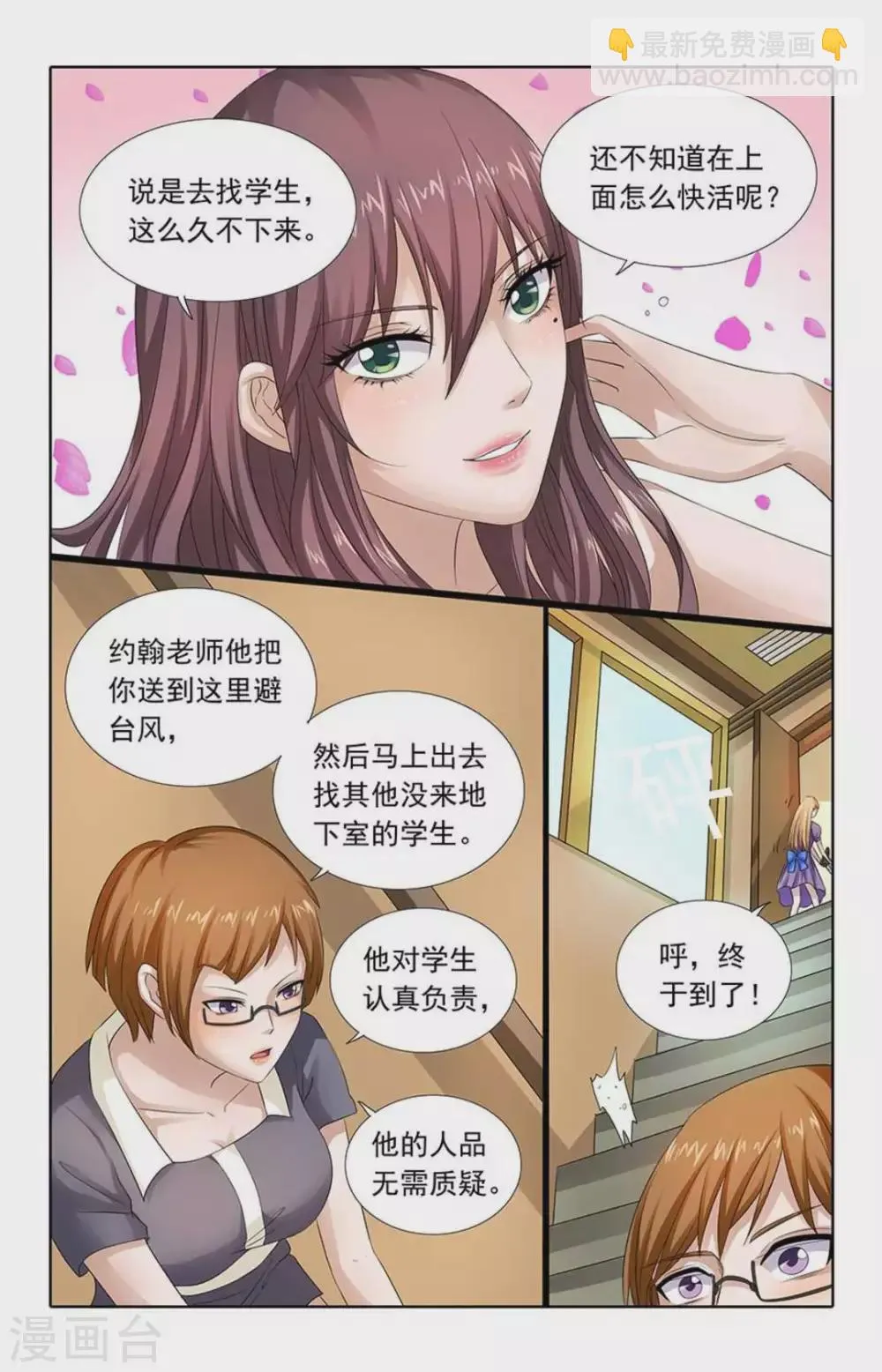 第78话 第3页