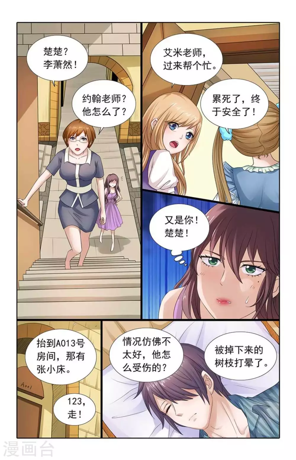 第78话 第4页